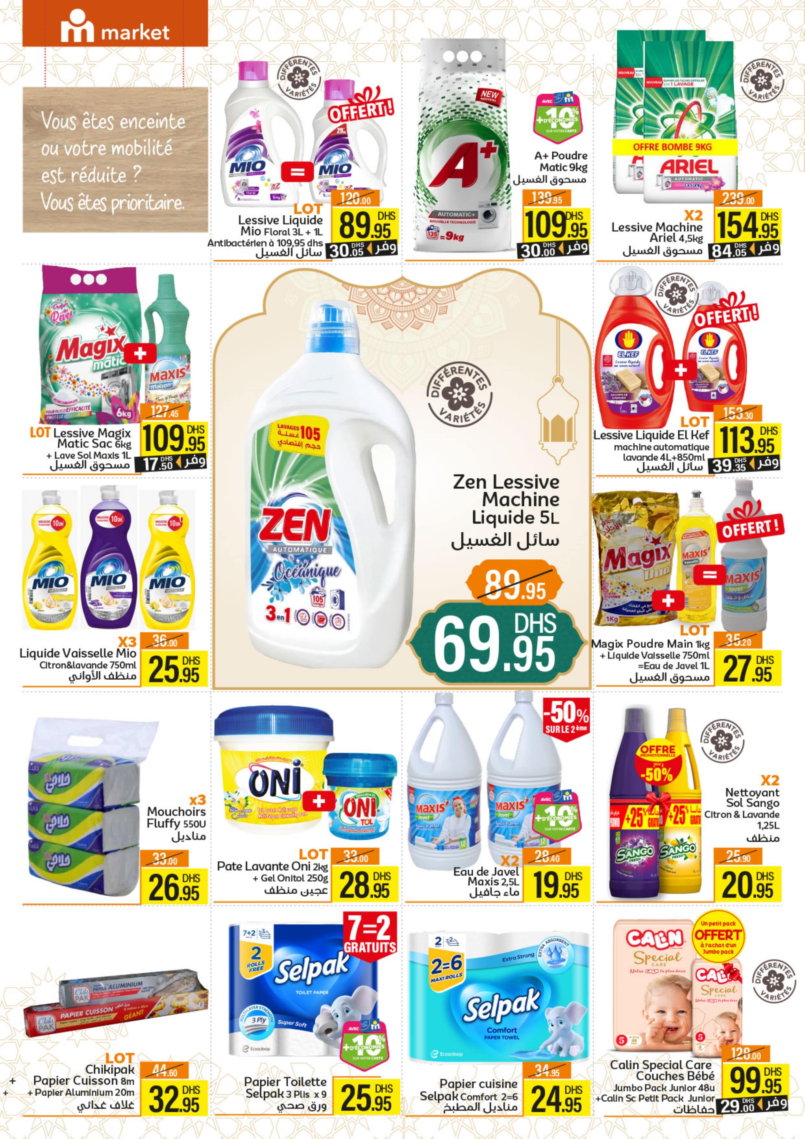 Catalogue Marjane Market du 21 février au 9 mars 2025